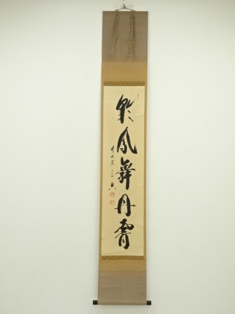 Paintings & Calligraphy